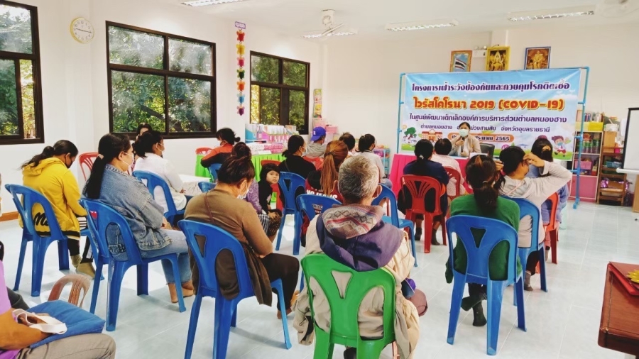 โครงการเฝ้าระวังป้องกันและควบคุมโรคติดเชื้อไวรัสโคโรนา 2019 (COVID-19) ของศูนย์พัฒนาเด็กเล็กในสังกัดองค์การบริหารส่วนตำบลหนองฮาง ประจำปีงบประมาณ พ.ศ. 2565