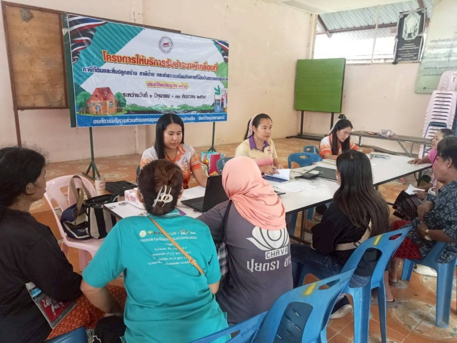 โครงการให้บริการรับชำระภาษีเคลื่อนที่ ประจำปี 2568